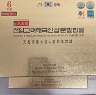 天壹高麗太極人參粉末 每盒 120粒