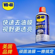 WD40 Oil Film Cleaner Car Front Windshield Oil Film Remover Foam Degreasing Film Oil Stain Cleaner