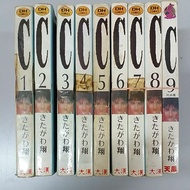 Used Comic 旧漫画C (9本)