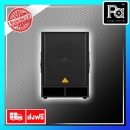 ของแท้ BEHRINGER VQ1800D ACTIVE Subwoofer with Built-In Stereo Crossover ตู้ลำโพงซับเบส 18 นิ้ว มีแอ
