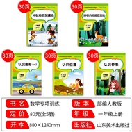 First Grade Volume 1 Mathematics Exercise Book within 20 Addition Subtraction Recognition Position C