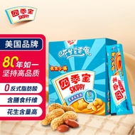 四季宝（SKIPPY）花生酱 早餐面包酱 调味酱  花生小将18gX24支/盒
