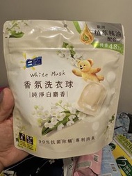 白蘭 香氛洗衣球 多款香味