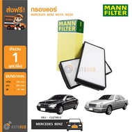 MANN กรองแอร์ กรองฝุ่น 2.5PM MERCEDES BENZ W210W220 (CU2745-2)