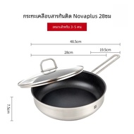 เยอรมัน Zwilling J.a. Henckels สแตนเลส 28 ซม.non-stick กระทะด้านล่างแบนสําหรับแก๊สและ Induction Cook