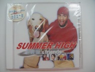張震嶽 & Friends - Summer High CD (全新未開封) (Feat. MC Hot Dog, 糯米糰, 楊乃文, 徐懷鈺)