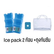 VCool Ice Pack Cubes Artificial