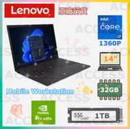 ThinkPad Mobile Workstation P14s G4 14吋 (i7-1360P, 32GB+1TB SSD) 21HF0033HH 手提電腦 筆記型電腦 商務文書 全新 原廠行貨