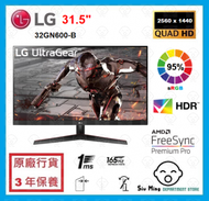 LG - 31.5" 32GN600-B UltraGear™ 2K 電競 顯示器