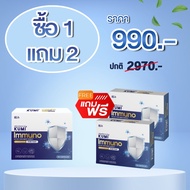 พร้อมส่ง โปร 1 แถม 2 Kumi อาหารเสริมแก้ภูมิแพ้ หวัด ไอ จาม ไซนัส ผื่นแพ้คันตัว