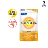 [3 件裝] Fancl Wellage Premium 30 天用量（1 片含量 215mg）重量：275mg x 30 片