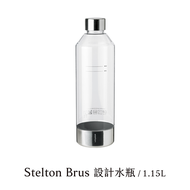 丹麥 Stelton Brus 設計水瓶(1.15L)