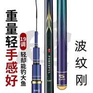 Fishing Rod 19 Fishing 6h Taiwan Fishing Rod Large Five-Section Fishing Rod 5.4m Long Section Rod 6.