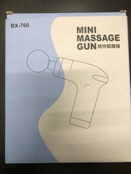 迷你筋膜槍