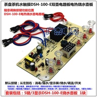 Bảng Mạch Máy Pha Trà Bán Tự Động DSH-100-E 5 Phím 3 Hiển Thị Bảng Pha Trà Hai Cốc Bảng Pha Trà Đa N