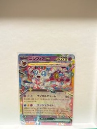 〔PTCG sv8a 069/187 RR〕仙子伊貝Pokemon Card 日版