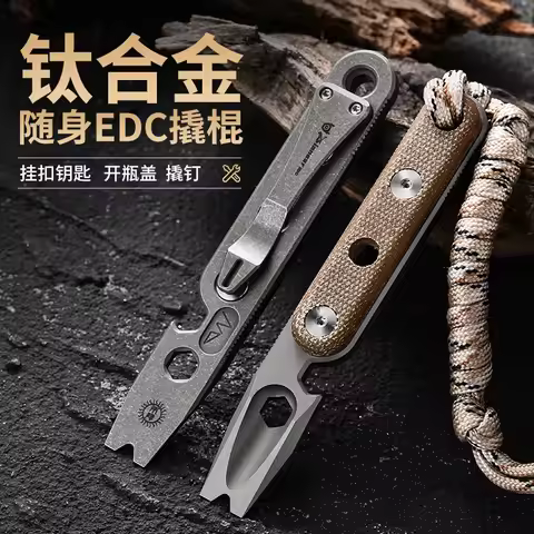 EDC Titanium Alloy Crowbar And tools Hand Outdoor Camping Multifunction Bottle Opener EDC Tools