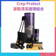 🌟全新行貨🌟 Crep Protect - 波鞋清潔護理組合 防水噴霧 Tube Kit 清潔 護理大圓筒套裝 擦鞋套裝 終極清潔洗鞋套裝