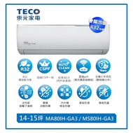 【TECO 東元】14-15坪 R32一級精品變頻冷暖分離式空調 ( MA80IH-GA3/MS80IH-GA3)