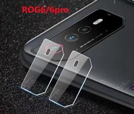 ROG6 鏡頭貼 ROG phone2 鏡頭貼 華碩 ROG3 / ROG5 鏡頭貼 鋼化軟玻璃