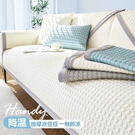 Sofa Cover Plain Color Cool Mat Summer New Cooling Ice Doug Couch Cover,Upgrade Honeycomb Anti-slip 