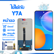 ใช้ได้กับ หน้าจอ LCD Display จอ Huawei Y7A หน้าจอ LCD สําหรับ huawei y7a PPA-LX3 จอแสดงผลชิ้นส่วนมือ