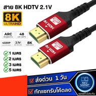 Tv Extension Cable 8K HDTV V2.1 to Length 1-5 Meters Support 8K Screen Mobile Connection Device