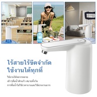 SONBBEEN ที่กดน้ำดื่มอัตโนมัติ เครื่องกดน้ำอัตโนมัติ ที่ปั๊มน้ำดื่ม USB ไร้สาย ชาร์จแบต เครื่องกดน้ำอเนกประสงค์