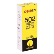 得力 - H146 1支 得力 502 膠水 15克 強力多用途 快乾 可粘 塑料 /金屬 /玻璃 補鞋膠