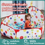 Ball House Children's Tunnel Pit Wind (Tent + Pit)