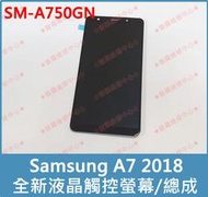 ★普羅維修中心★Samsung A7 2018 專業維修 電源開關 接觸不良 充電孔 故障 調角度充電 A750GN