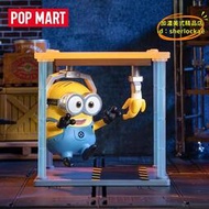 【優選】POPMART泡泡瑪特小黃人秘密基地系列盲盒環球影視手辦潮玩具擺件