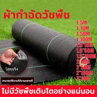 คลุมดินป้องกันวัชพืช ผ้ากันน้ำสำหรับสวน ดีไซน์สวยงาม ขนาด 1x5M/1x10M/1x50M/1x100M/1.5x10M/1.5x50M/1.