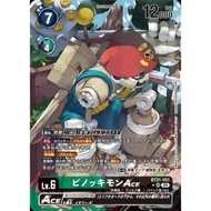Digimon DTCG - BT21-051 Puppetmon SR/AA