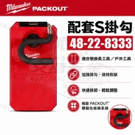 Mewachi Miwachi Matching S Hook 48-22-8333
