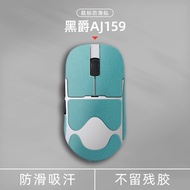 Sit Shark Suitable for Black Jue AJ159/AJ159 P/AJ159 PRO/AJ159 APEX Mouse Anti-slip Sticker