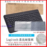 logitech Signature MK650 K650 K650 Disc Film Basket Teeth Keyboard Protective Case Desktop Cover