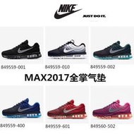 耐吉 Nike Air Max全掌氣墊鞋運動鞋男鞋女鞋多配色春季情侶鞋休閒鞋慢跑鞋黑白漸變黑藍漸變銀灰大紅酒紅  露天拍