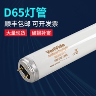 Origional Product Authentic British Standard D65 D65 Standard Light Source Color Matching Light Tube