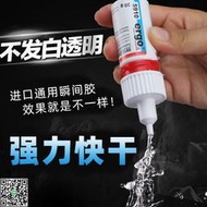 瑞士進口ergo5910粘金屬塑膠亞克力耳機首飾低白化環保透明快幹膠 JS319