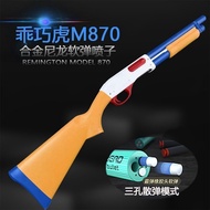 Guaqiaohu m870 Shotgun Throwing Shell Soft Bullet Gun Long Short Bullet Gun Laifu Spray Boy Toy Gun 