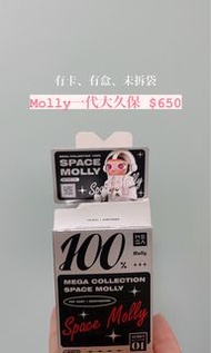 Molly Space 100% 一代｜大久保