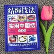 Genuine Practical Chinese Knots Portable Check Rope Knots Techniques Hand-Knitted Fashionable Braide
