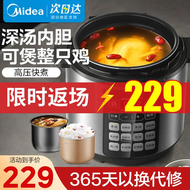 美的（Midea）电压力锅 高压锅深汤排气提鲜智能5L大容量电高压锅多功能电饭煲家用5-8人高压电饭锅双胆高压锅 【灰色】