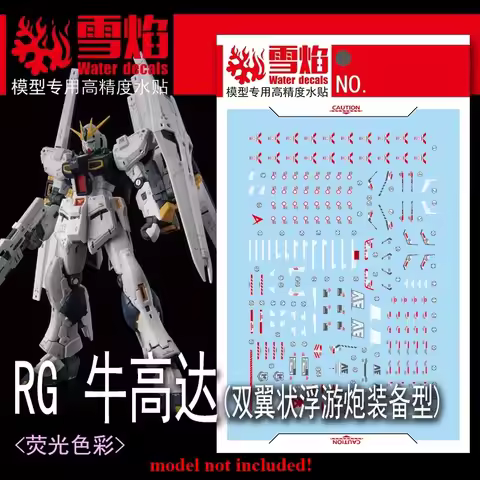 Flaming Snow Water Decals RG-60 for RX-93 Nu Double Fin Funnel Type Fluorescent High-precision Water