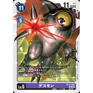 Bt14 - Digimon Card - BT14-080