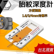 [Ready Stock | New Arrivals] Tread Depth Gauge Tread Gauge Tread Gauge Tread Tool Car Tool Car Inspe