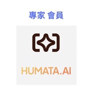 Humata AI 會員：Expert 專家賬戶全面開放PDF學術資源共享- 加入humataai，開啓智能學術探索之旅