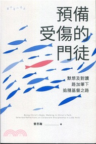 預備受傷的門徒：默想及對讀路加筆下追隨基督之路