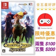 [GAMESTATION] Switch Champion Jockey Special 冠軍騎師 特別版